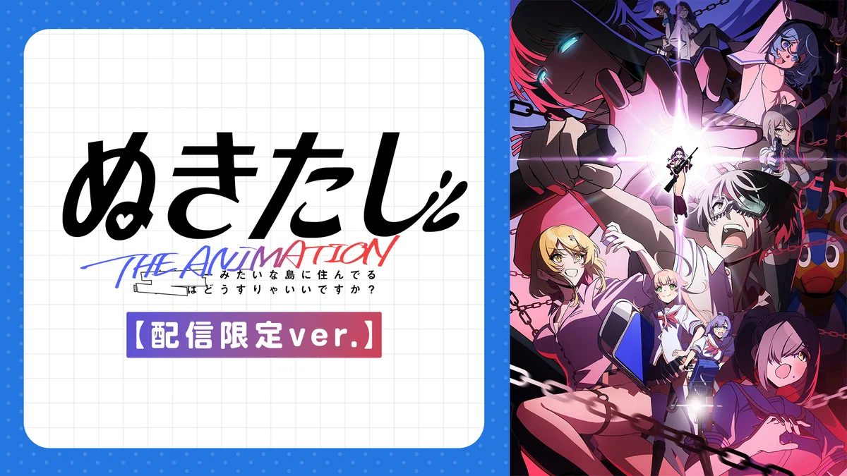 nukitashi_title